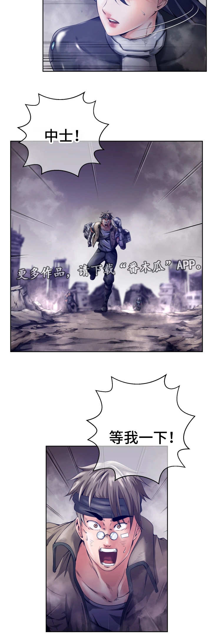 第8话：第8章：被偷袭了预览分镜