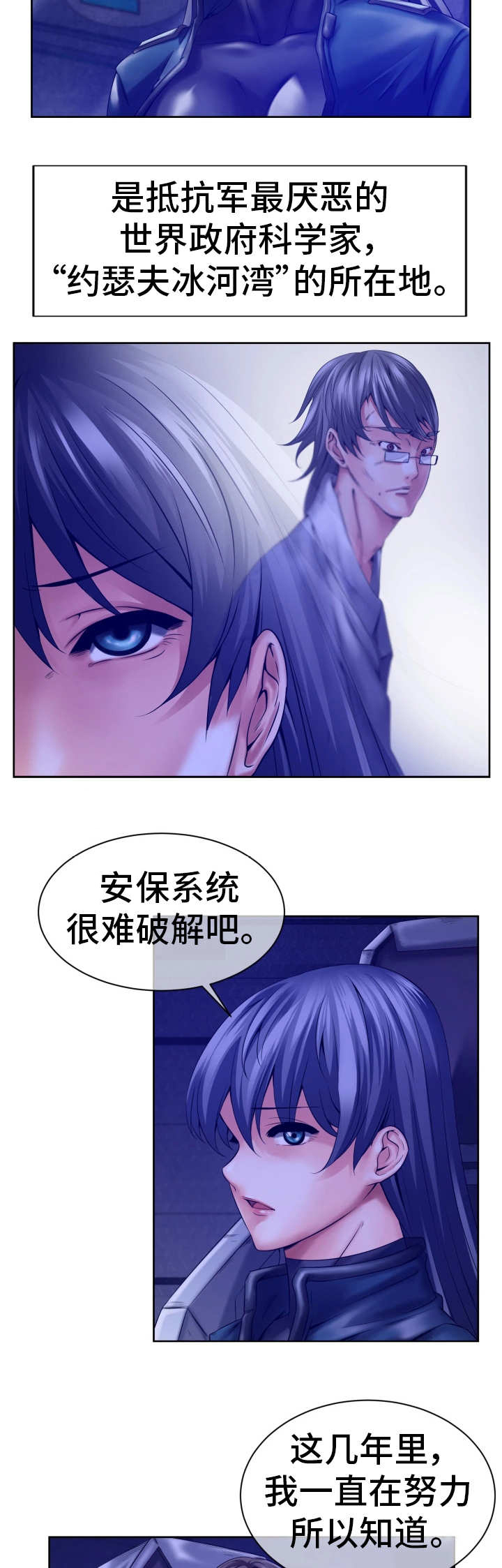 第13话：第13章：新的任务预览分镜
