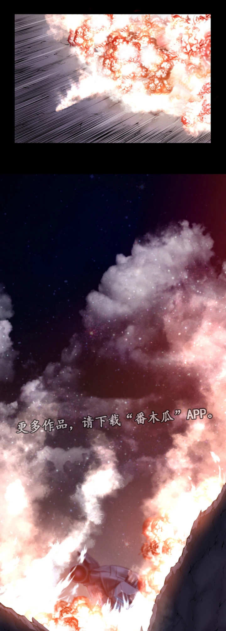 第16话：第16章：并肩作战预览分镜