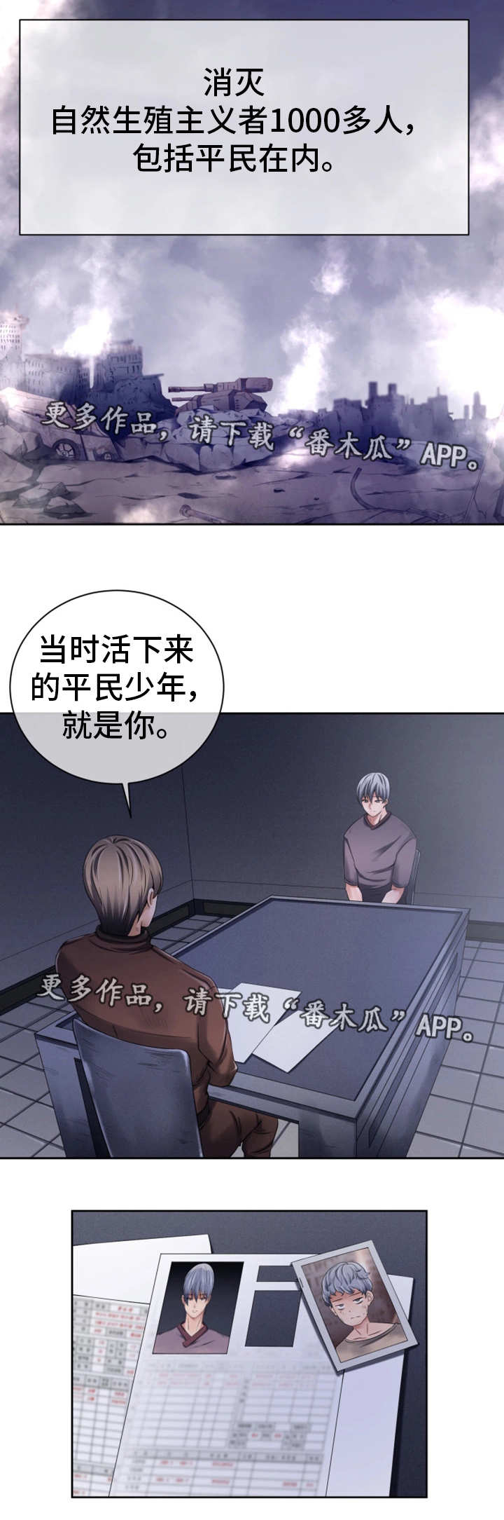 第17话：第17章：平民少年预览分镜