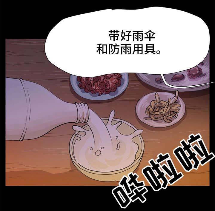 第1话：第1章：播报员预览分镜