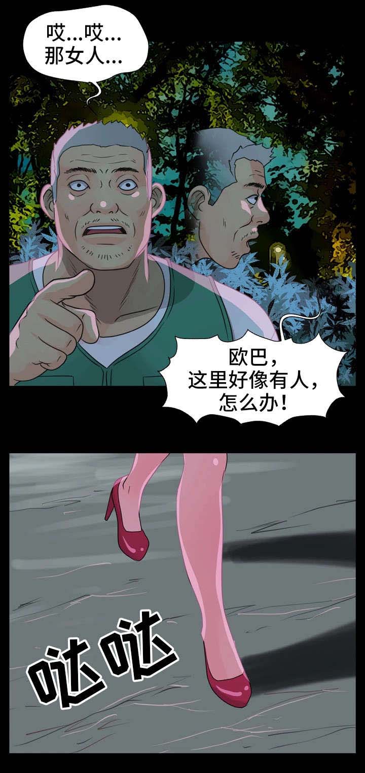 第2话：第2章：运气不好预览分镜