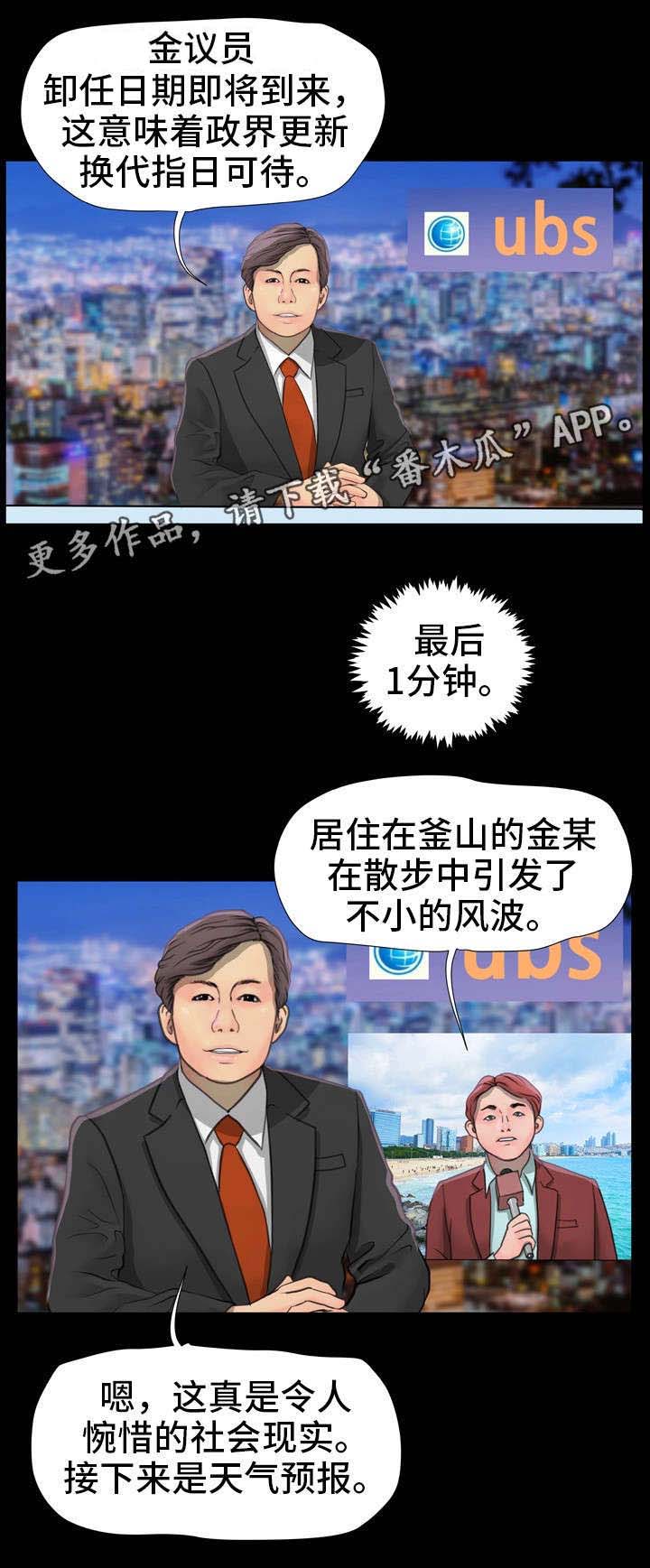 第3话：第3章：秘密预览分镜