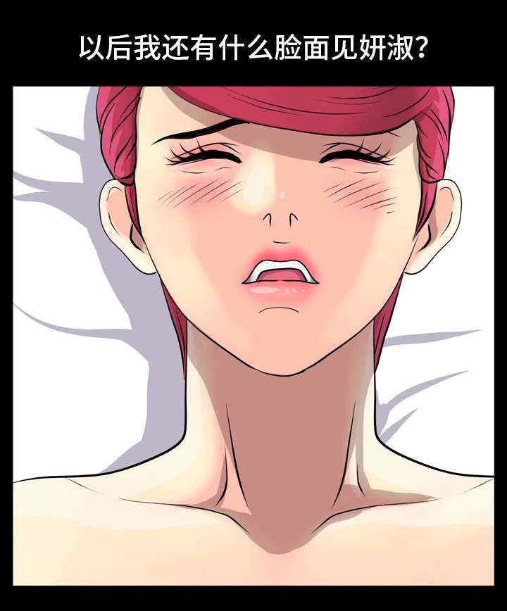 第11话：第11章：坏女人预览分镜