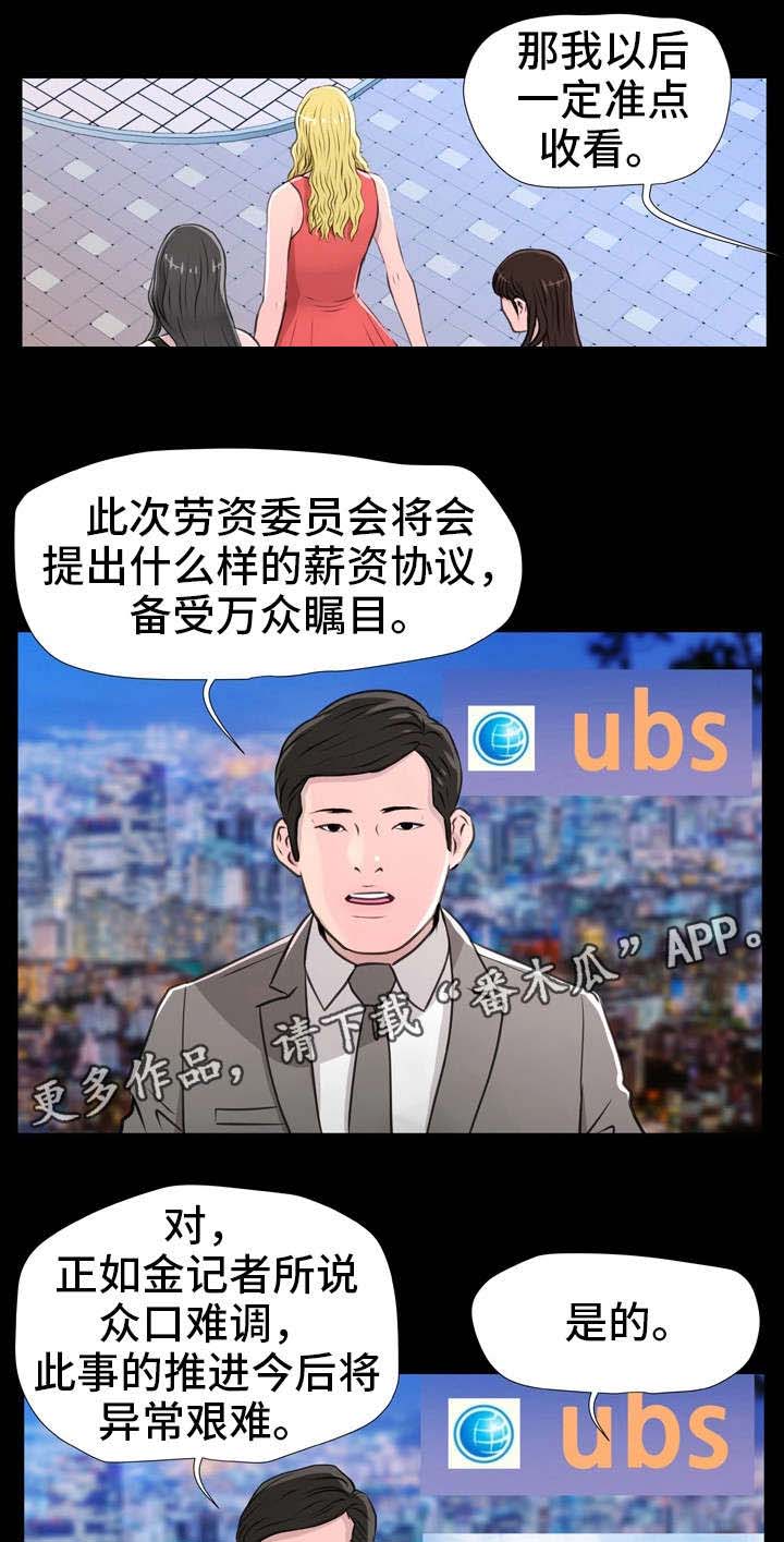 第15话：第15章：趾高气扬预览分镜