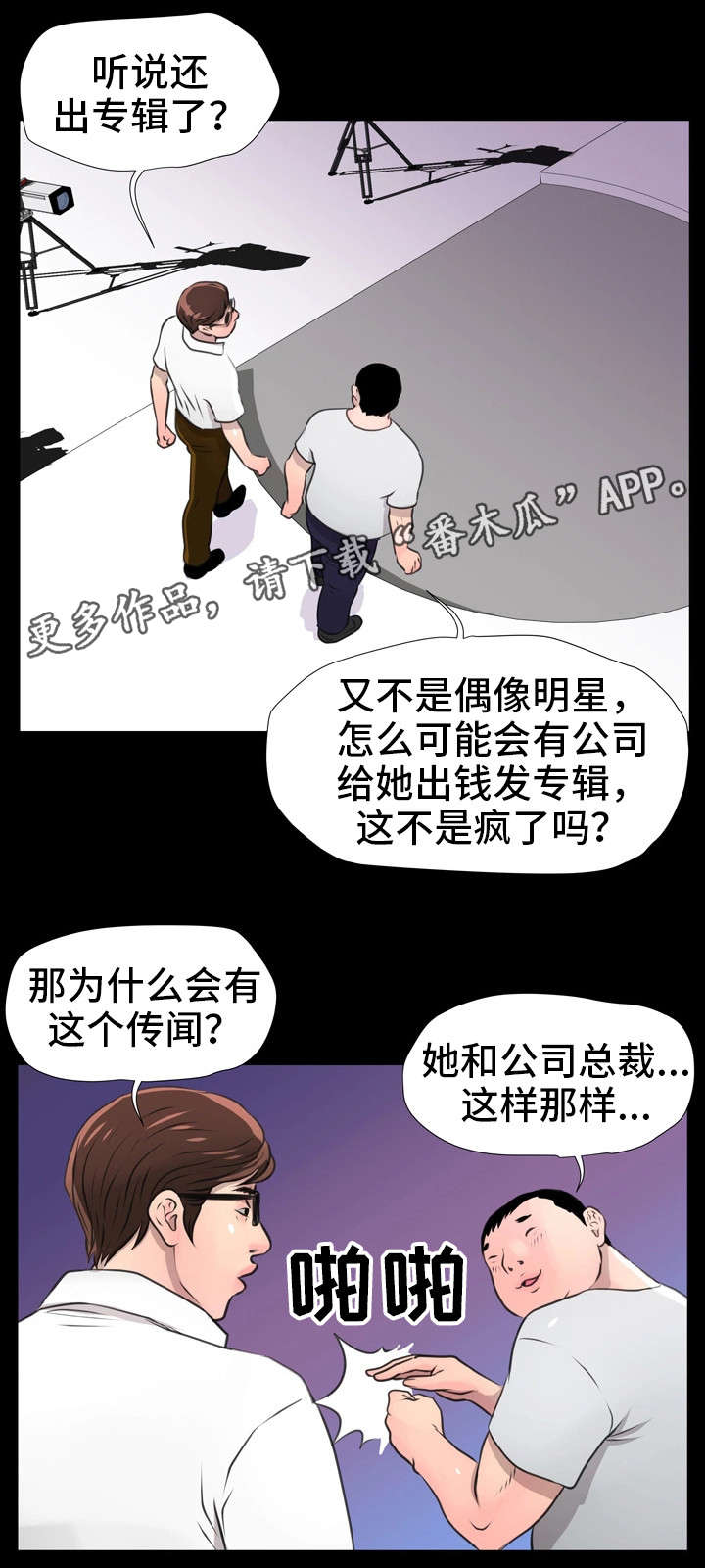 第16话：第16章：台长预览分镜