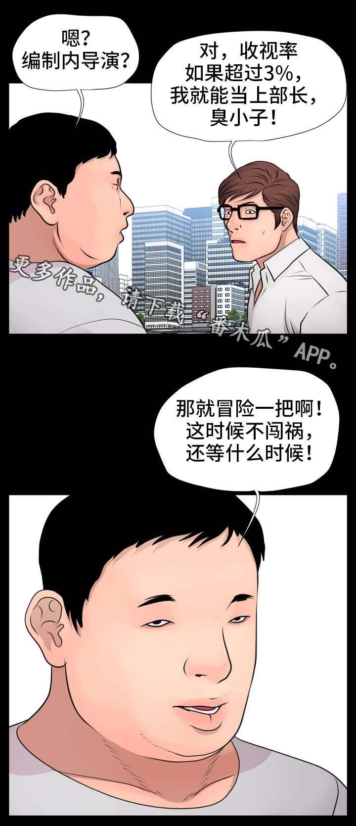第17话：第17章：计划预览分镜