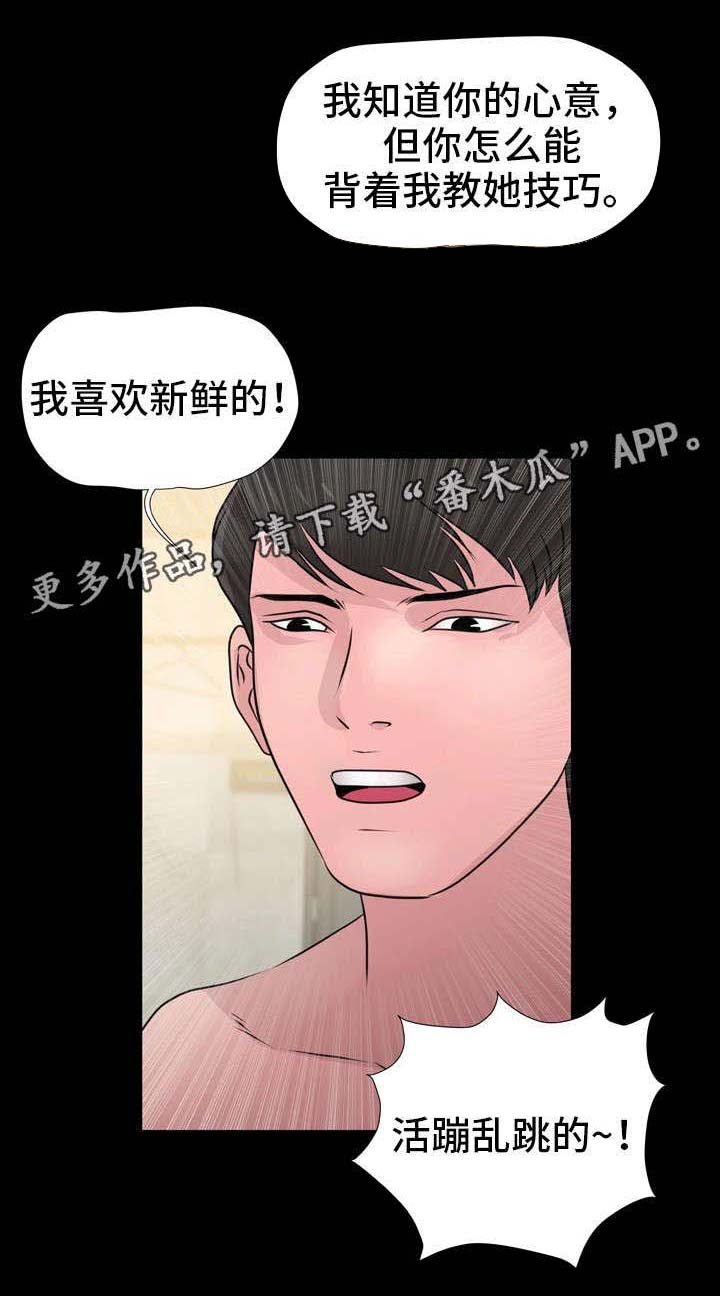 第18话：第18章：喜好预览分镜