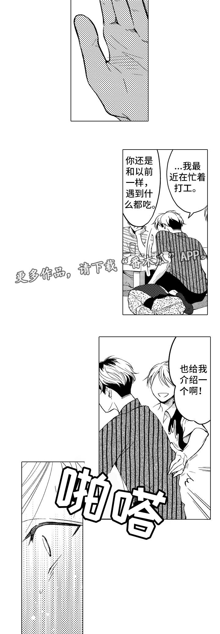 第4话：第4章：很奇怪预览分镜