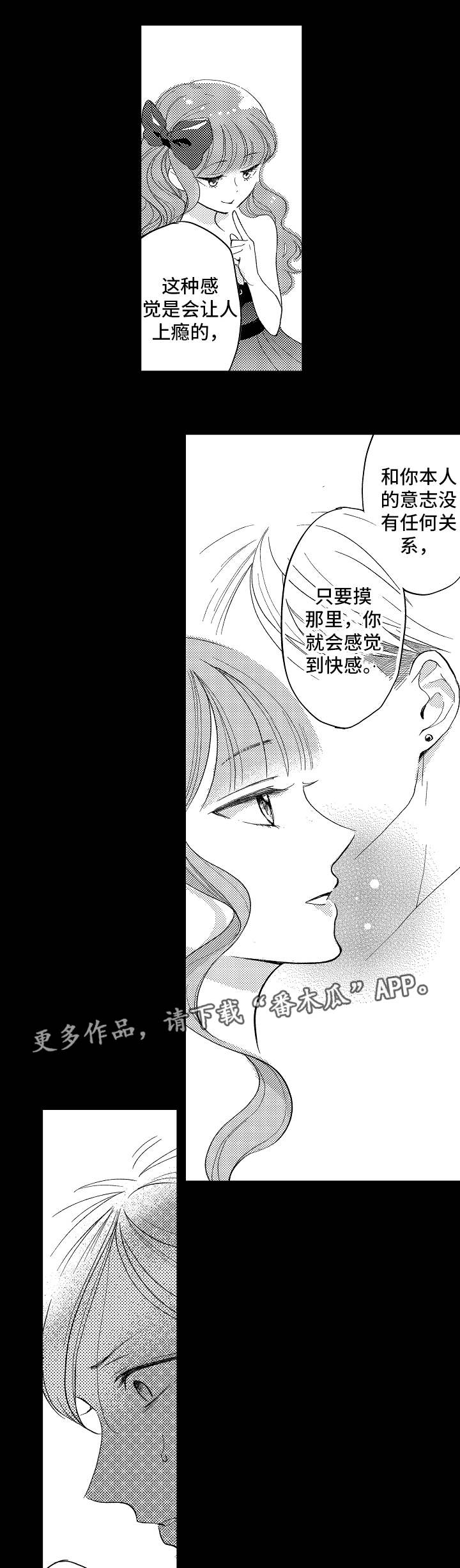第5话：第5章：无法自拔预览分镜