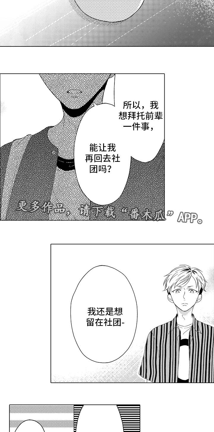 第6话：第6章：上钩了预览分镜