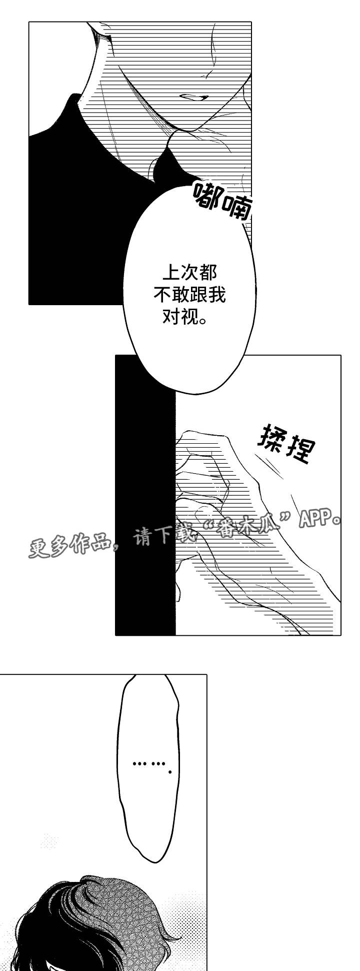 第10话：第10章：得寸进尺预览分镜