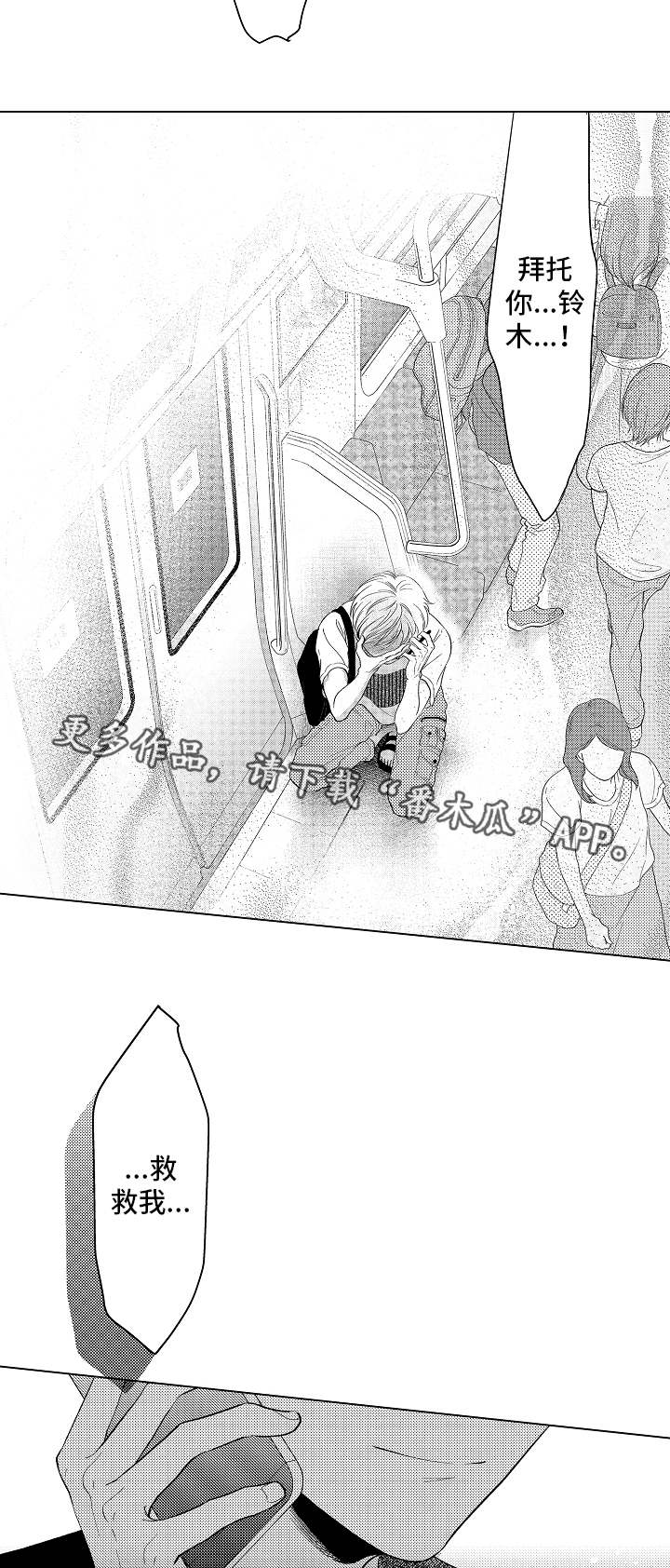 第15话：第15章：卑鄙预览分镜