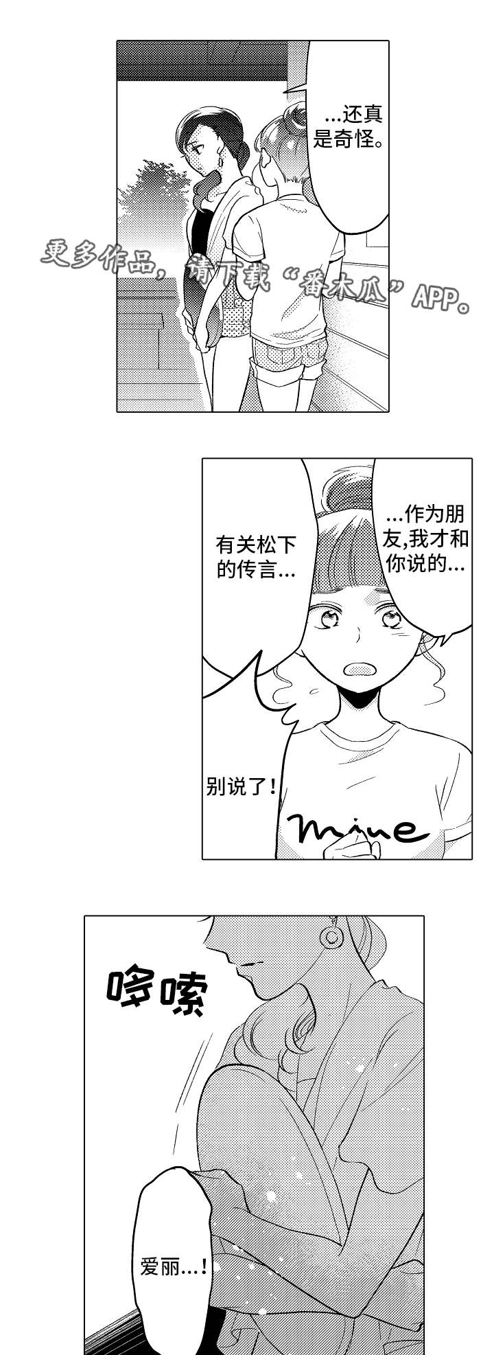 第16话：第16章：无法拒绝预览分镜
