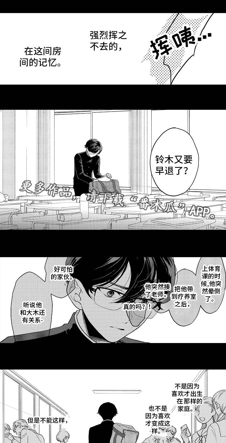 第17话：第17章：梦魇预览分镜