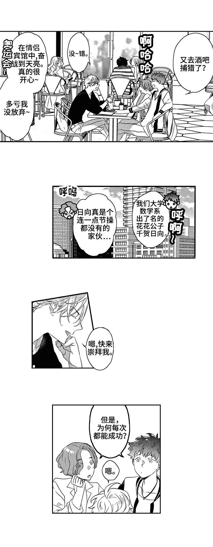 第1话：第1章：讲解预览分镜