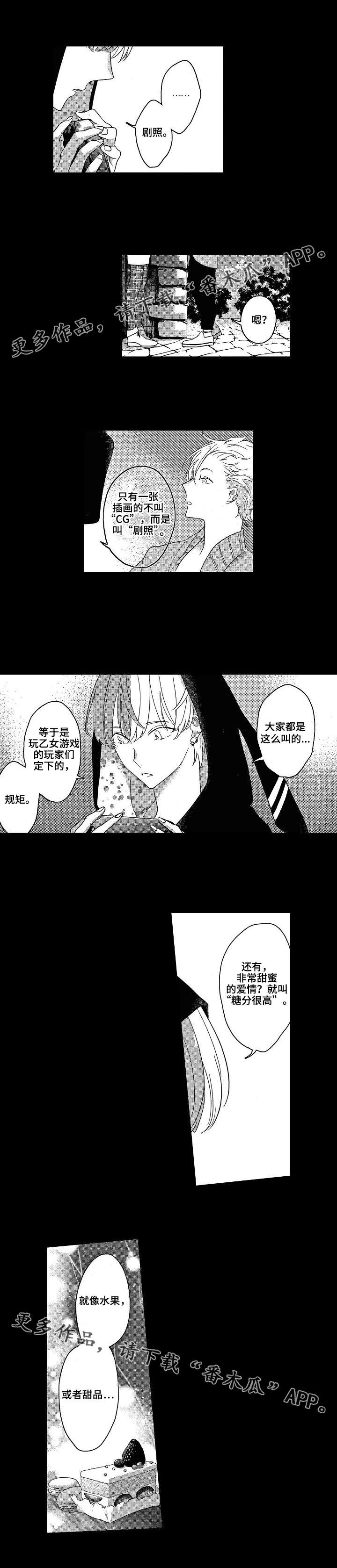 第5话：第5章：好感度预览分镜