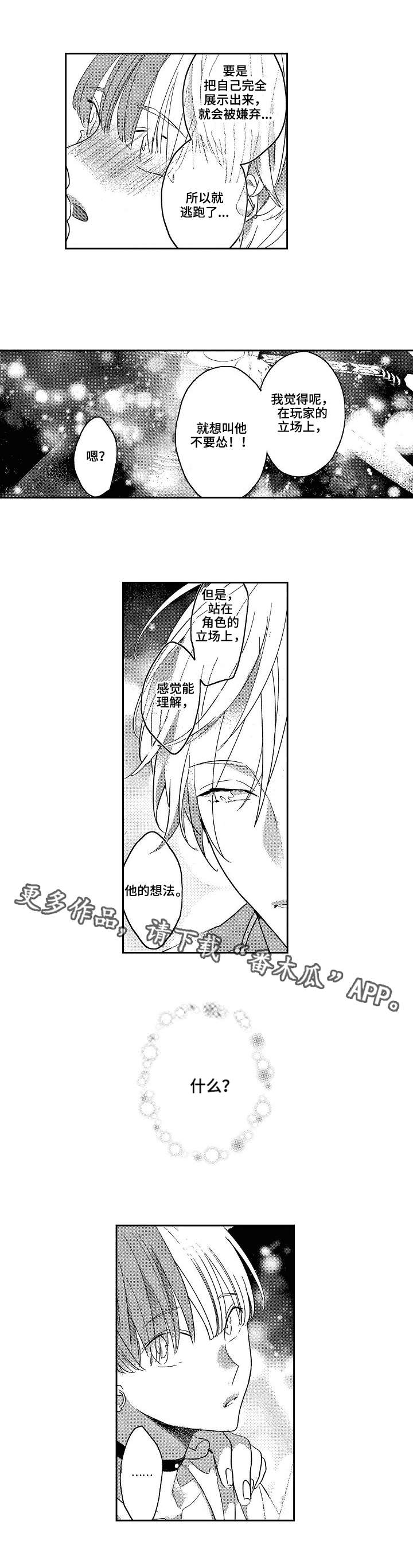第7话：第7章：入戏预览分镜