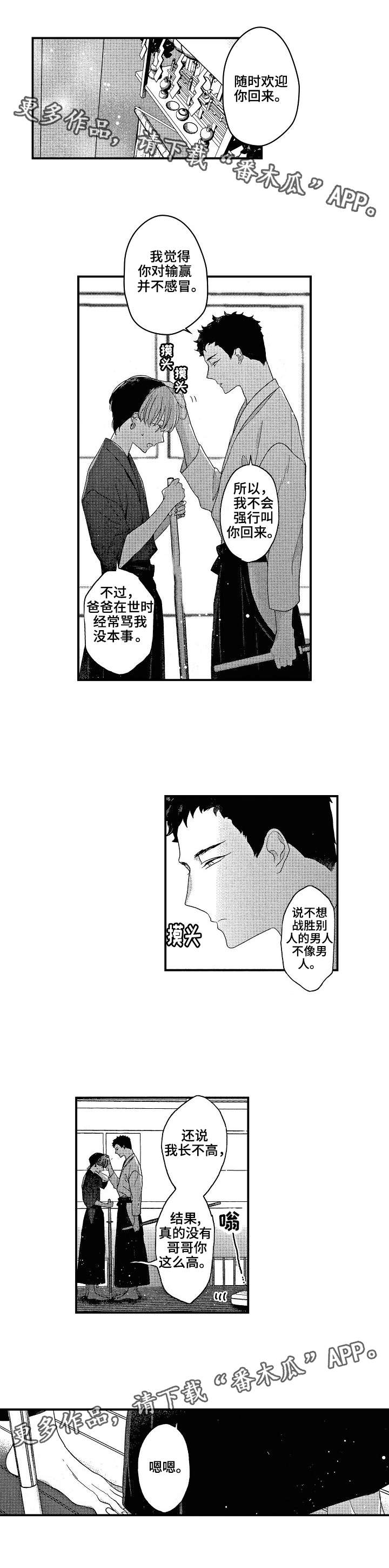 第9话：第9章：尽全力预览分镜
