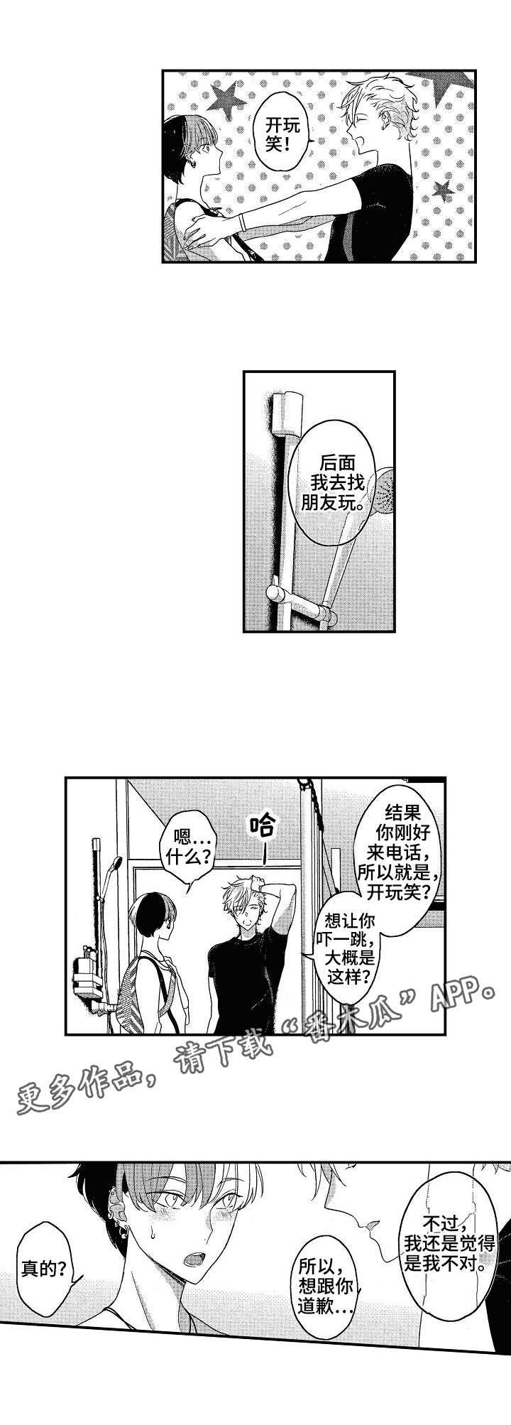 第11话：第11章：解释预览分镜