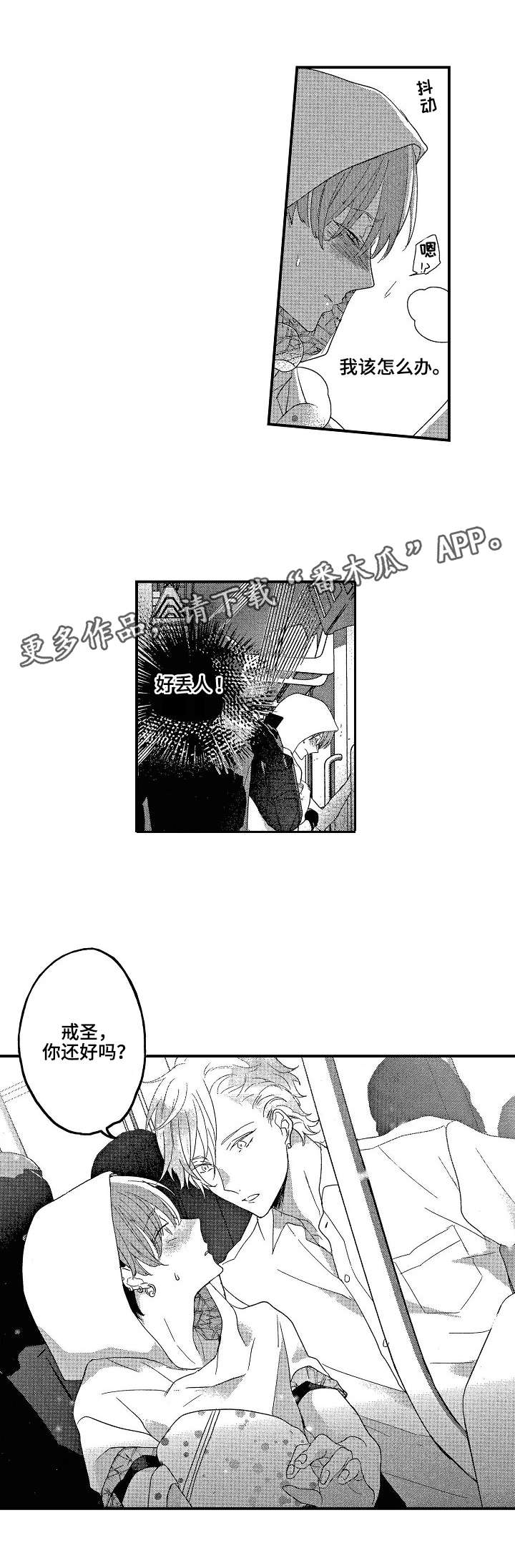 第13话：第13章：电车预览分镜