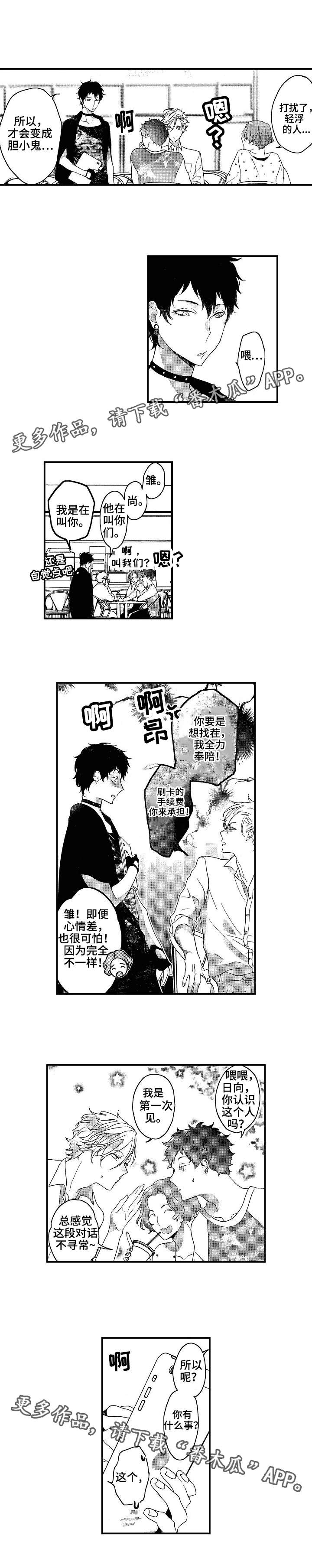 第14话：第14章：求助预览分镜