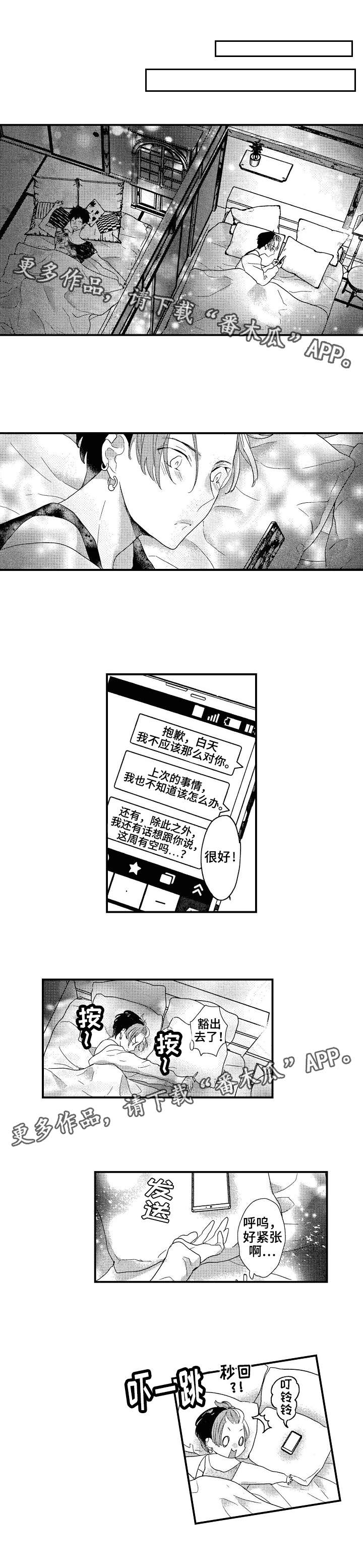 第15话：第15章：拜访预览分镜