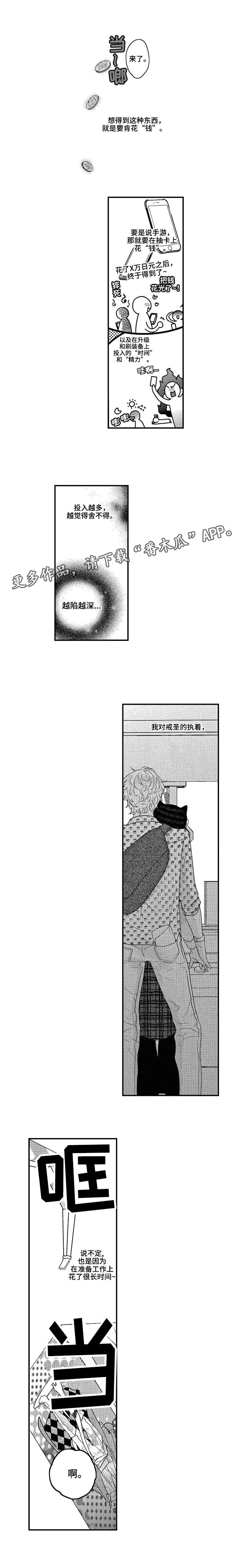第17话：第17章：满足预览分镜