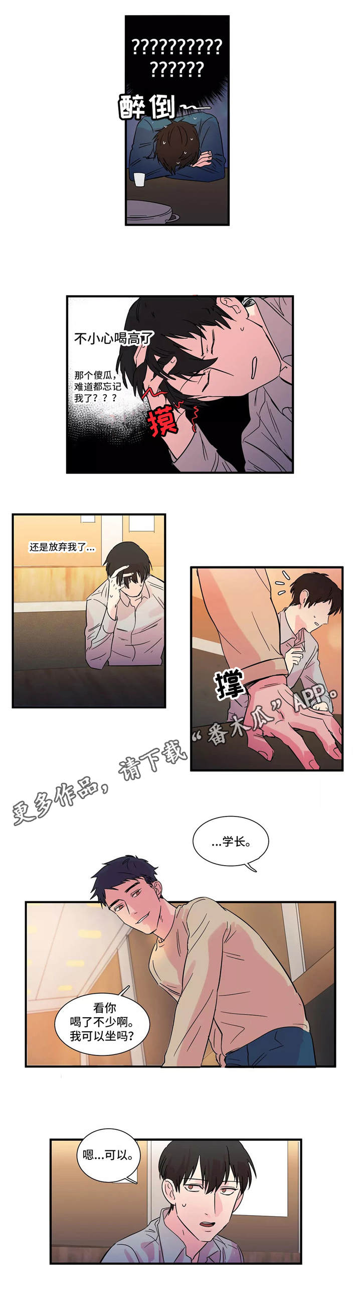 第6话：第6章：表白预览分镜