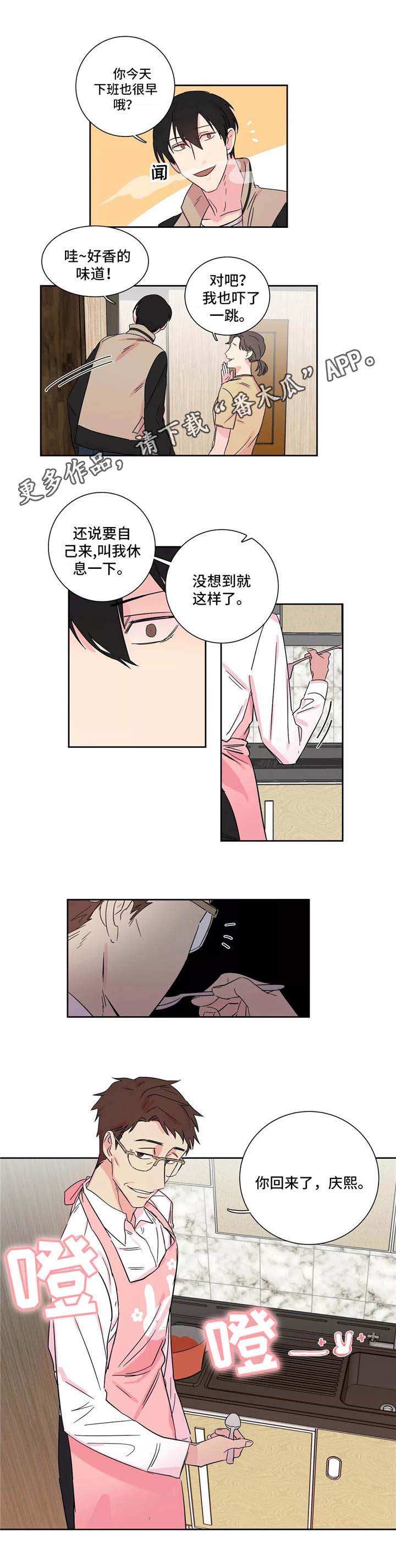 第9话：第9章：厨艺高超预览分镜
