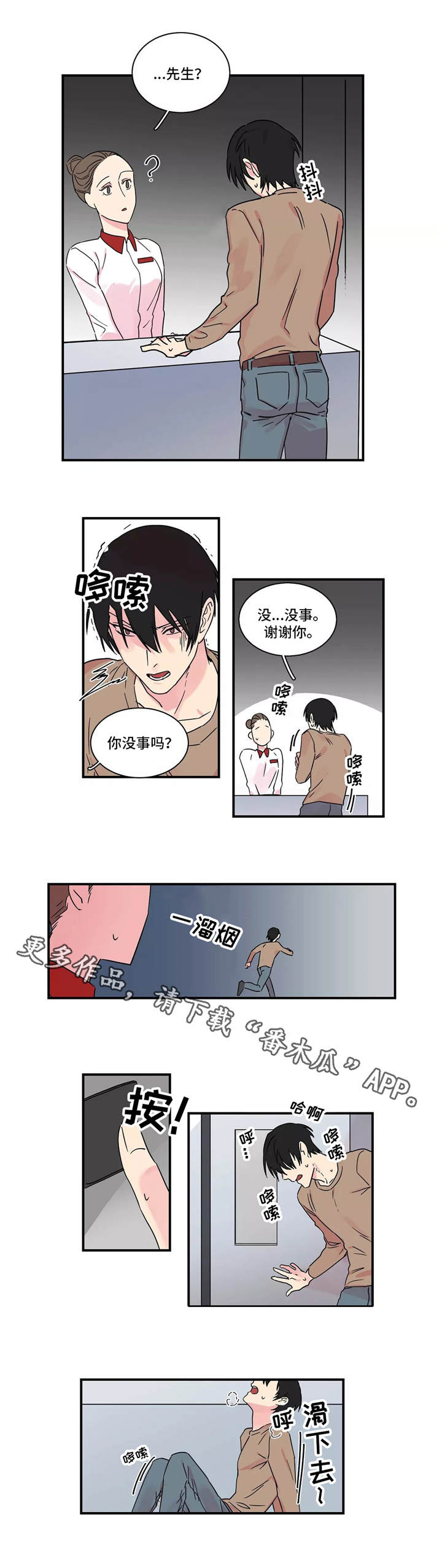 第15话：第15章：找上门预览分镜