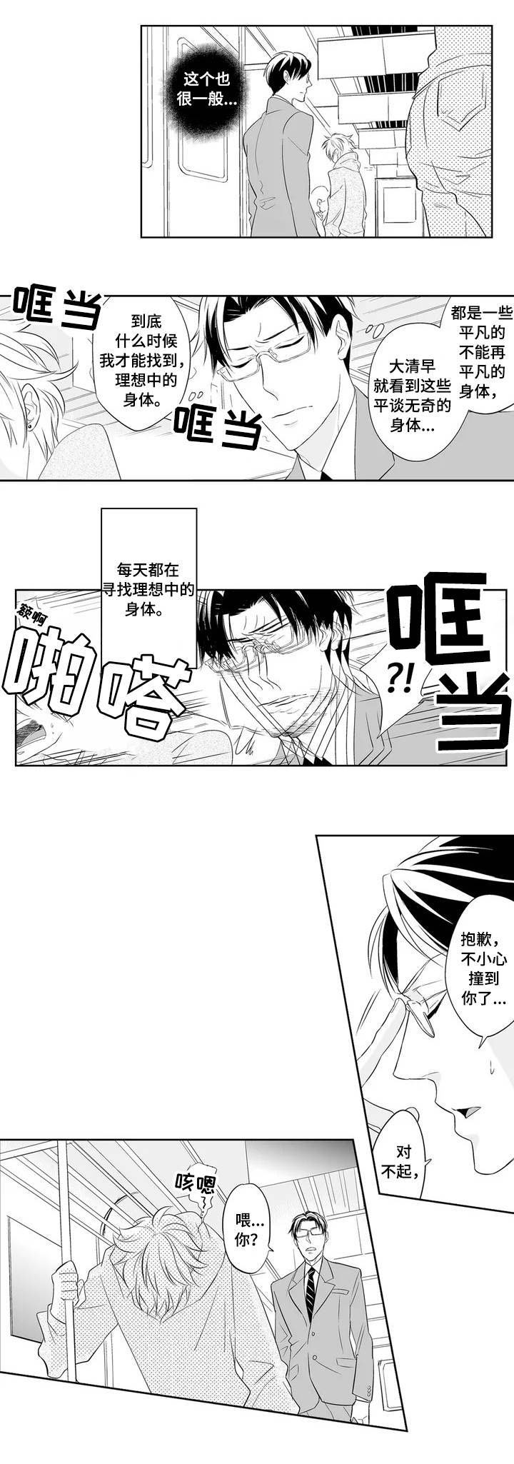 第1话：第1章：医生预览分镜