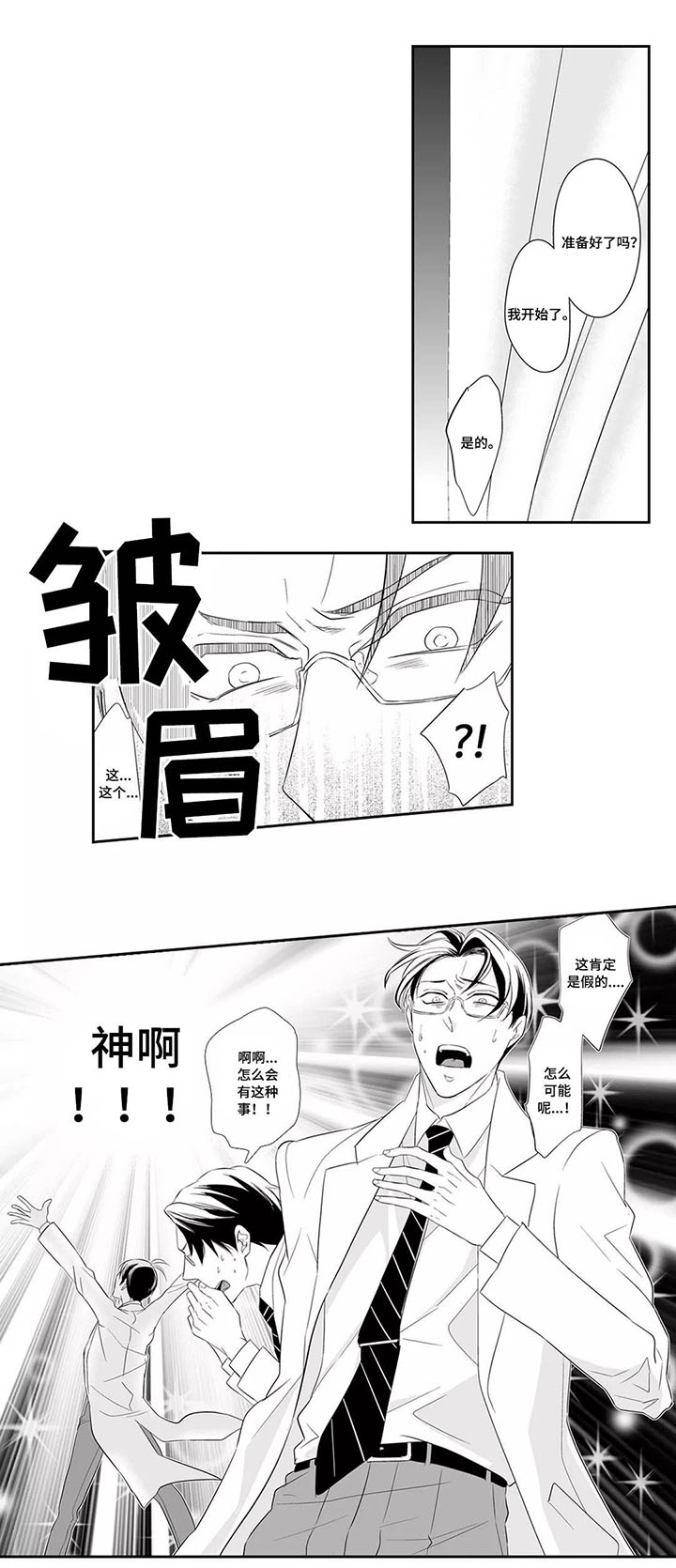 第2话：第2章：检查预览分镜