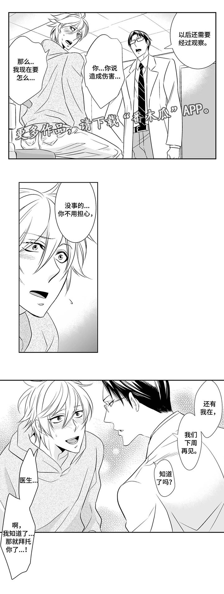 第3话：第3章：感觉预览分镜