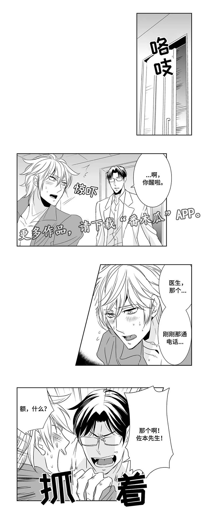 第5话：第5章：恋人预览分镜