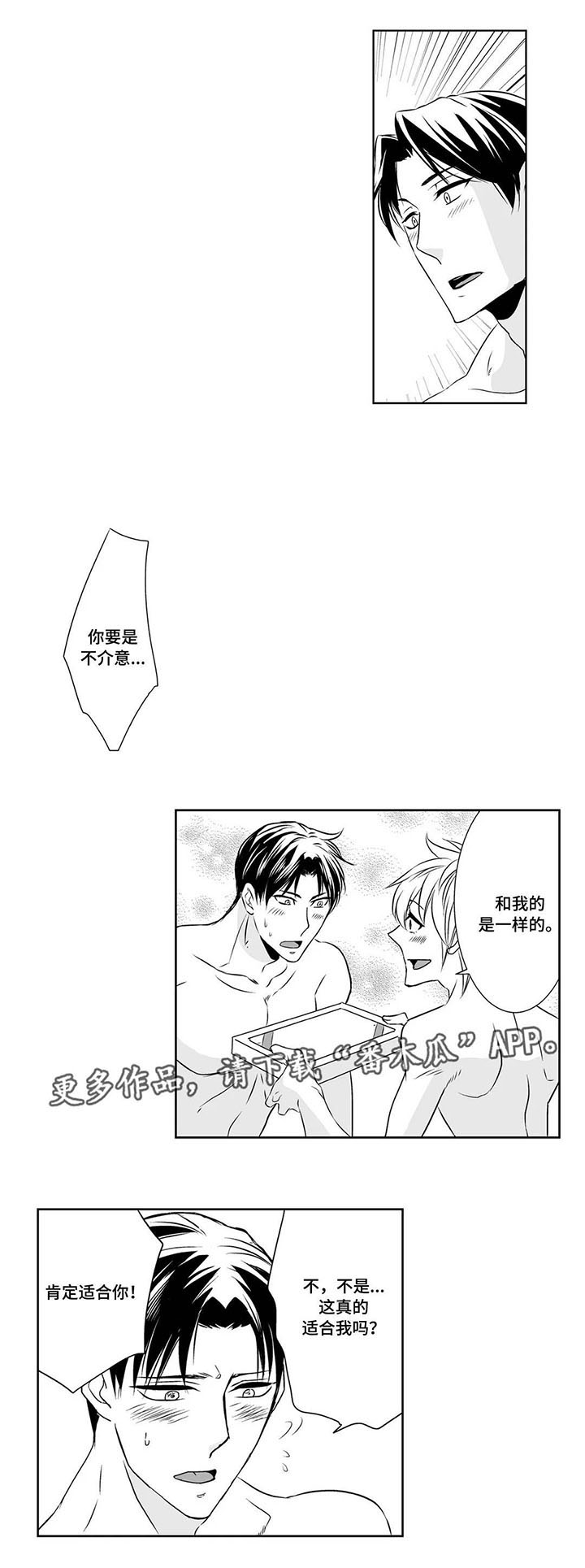 第7话：第7章：礼物预览分镜