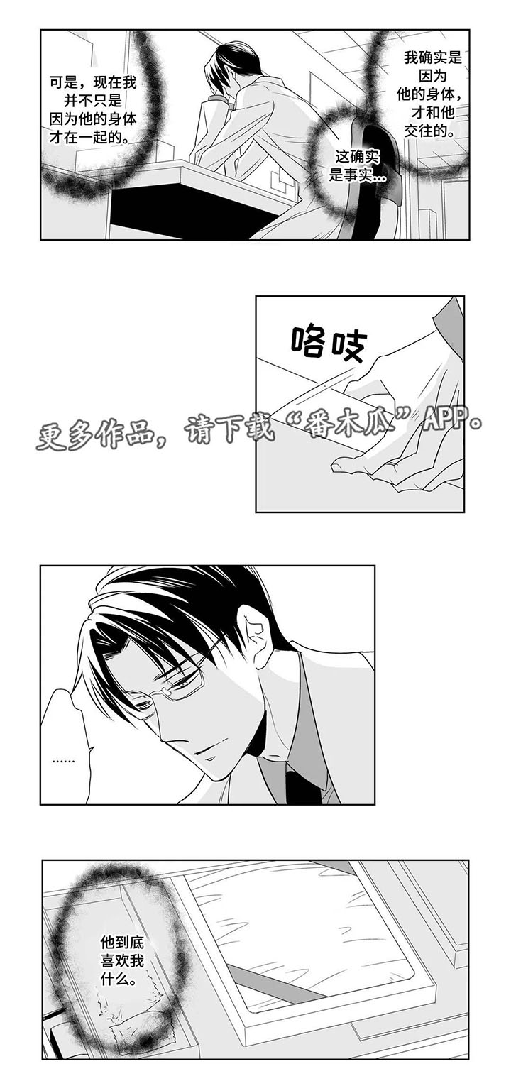 第8话：第8章：目睹预览分镜