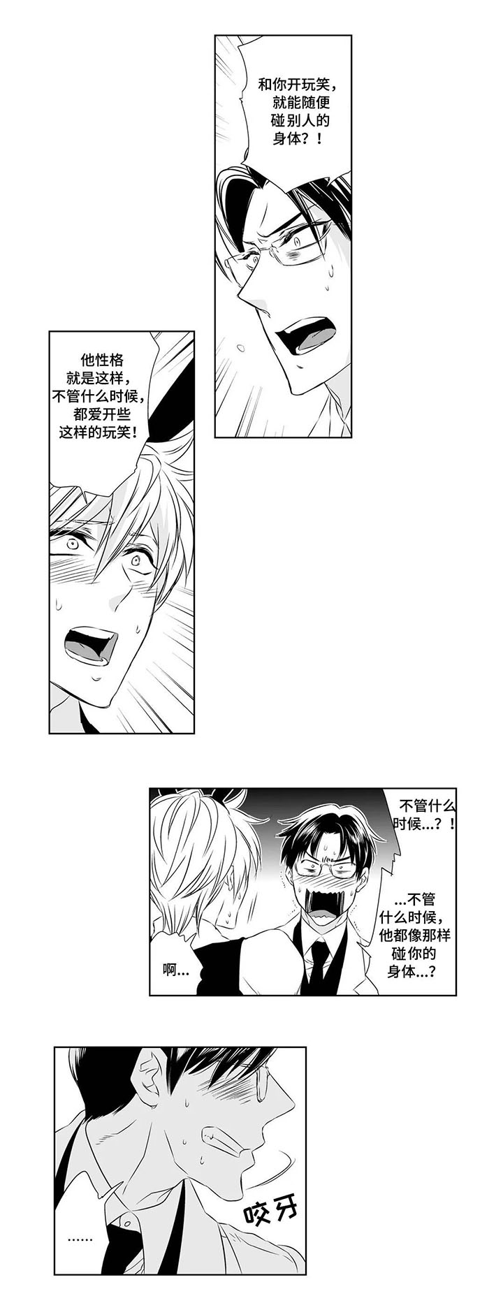 第9话：第9章：生气预览分镜