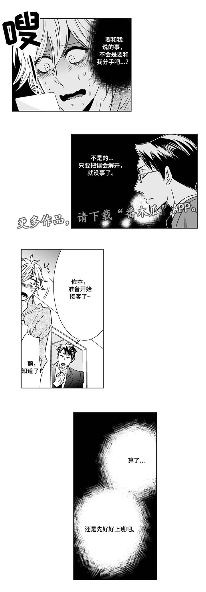 第13话：第13章：玩笑预览分镜