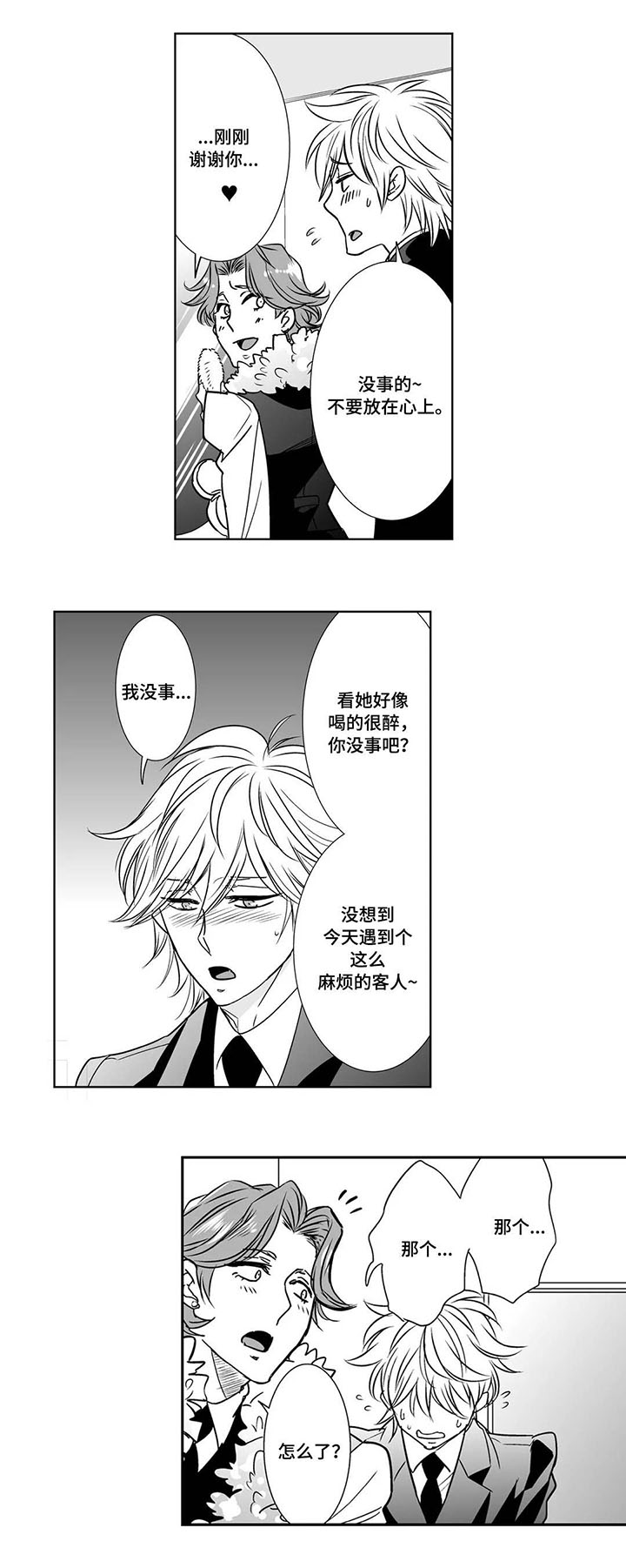 第14话：第14章：客人预览分镜