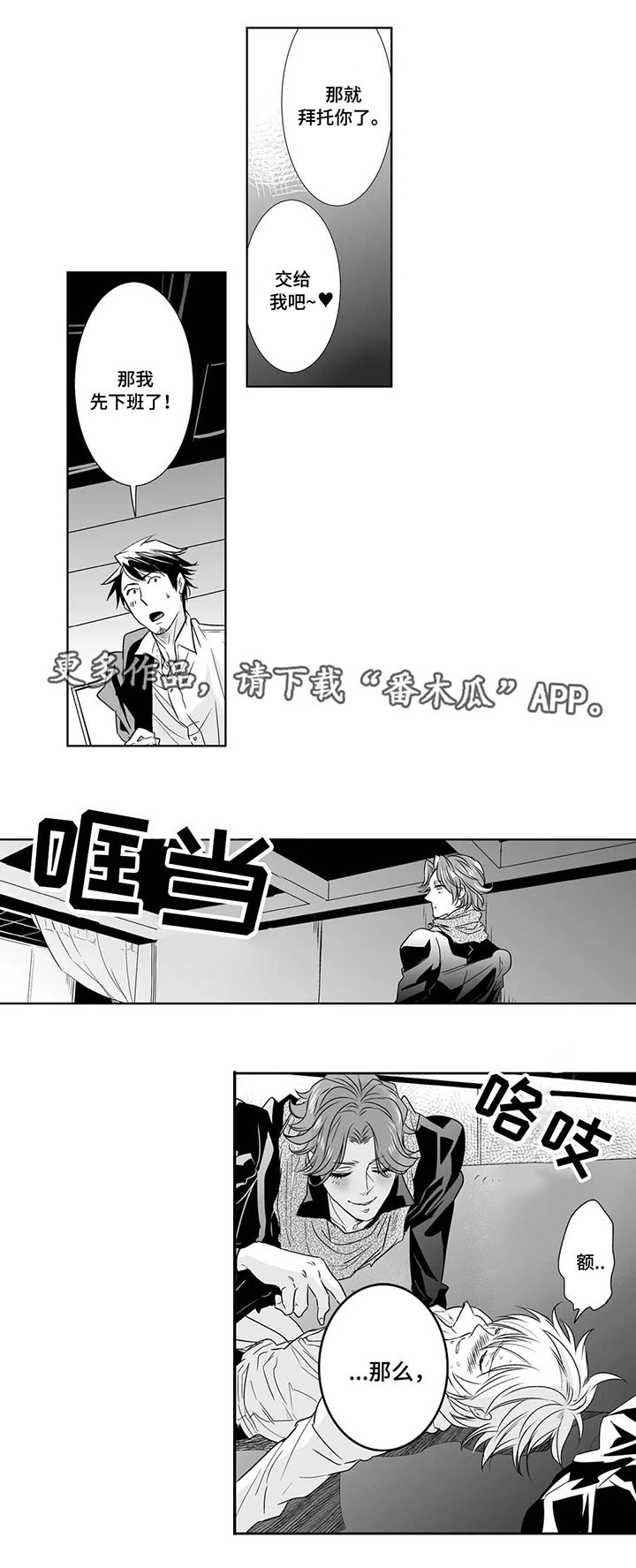 第15话：第15章：醉酒预览分镜