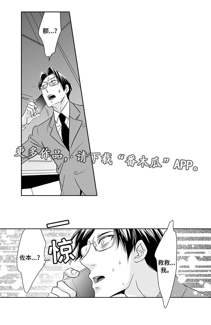 第16话：第16章：爱人预览分镜