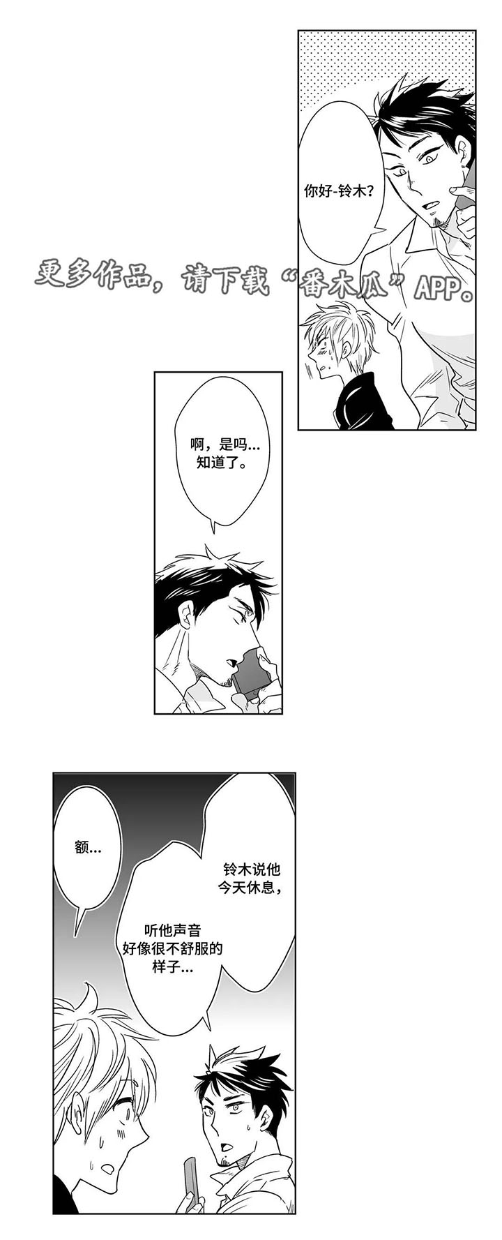 第18话：第18章：意外预览分镜