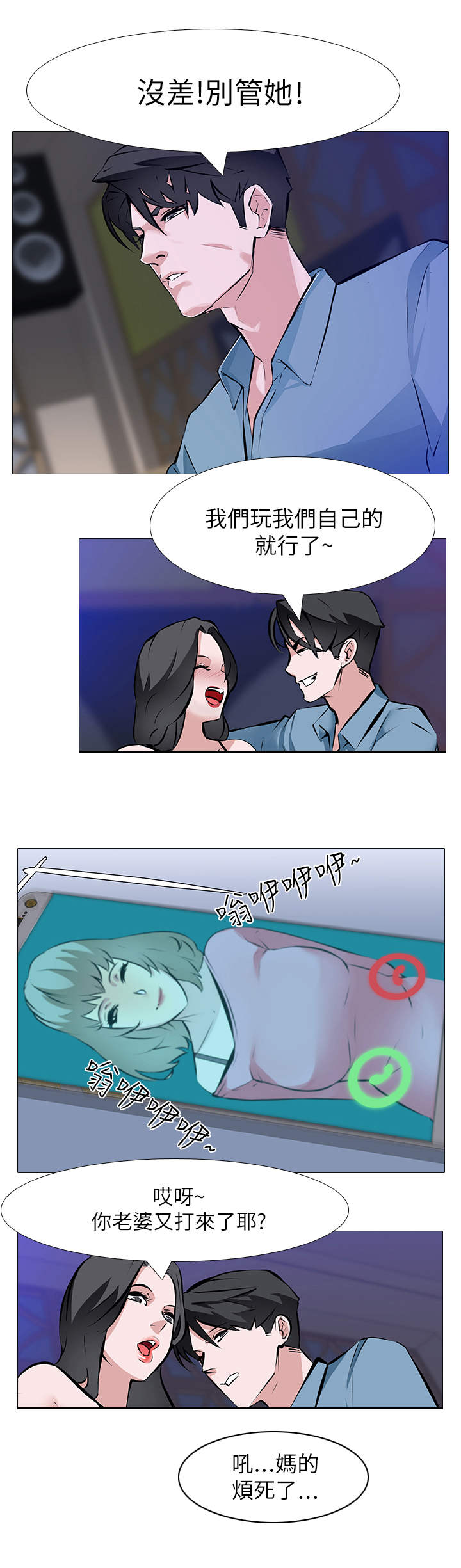 第1话：第1章：绑匪预览分镜