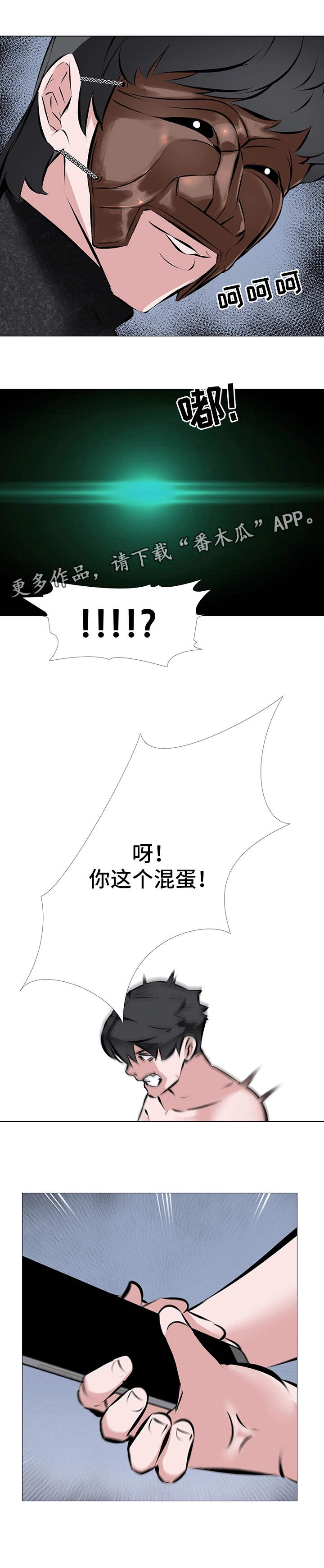 第5话：第5章：愤怒预览分镜