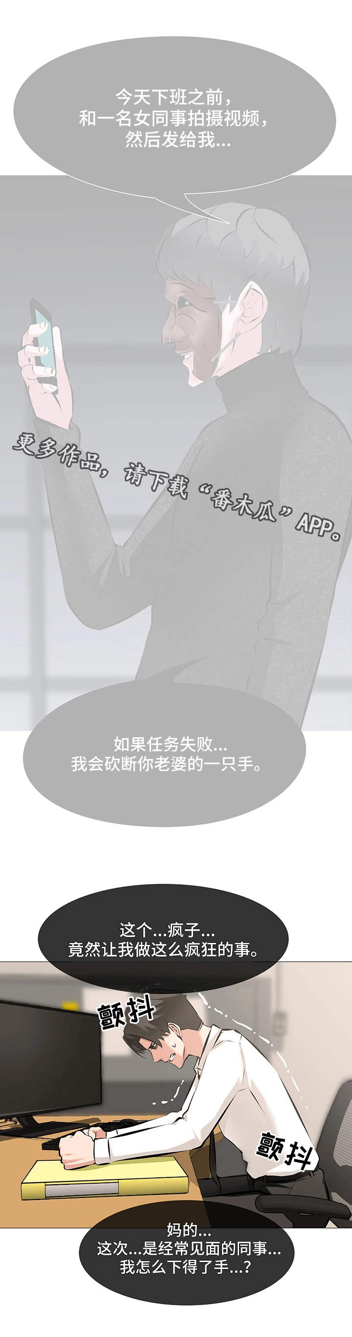 第7话：第7章：难以启齿预览分镜