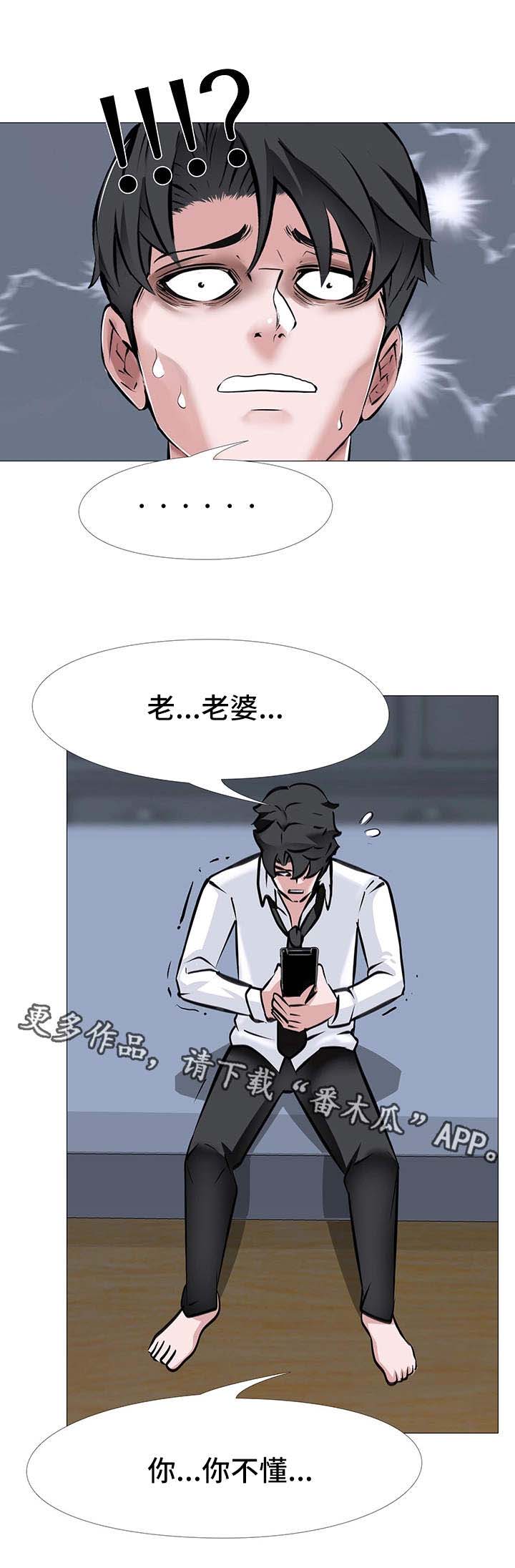 第12话：第12章：误解预览分镜