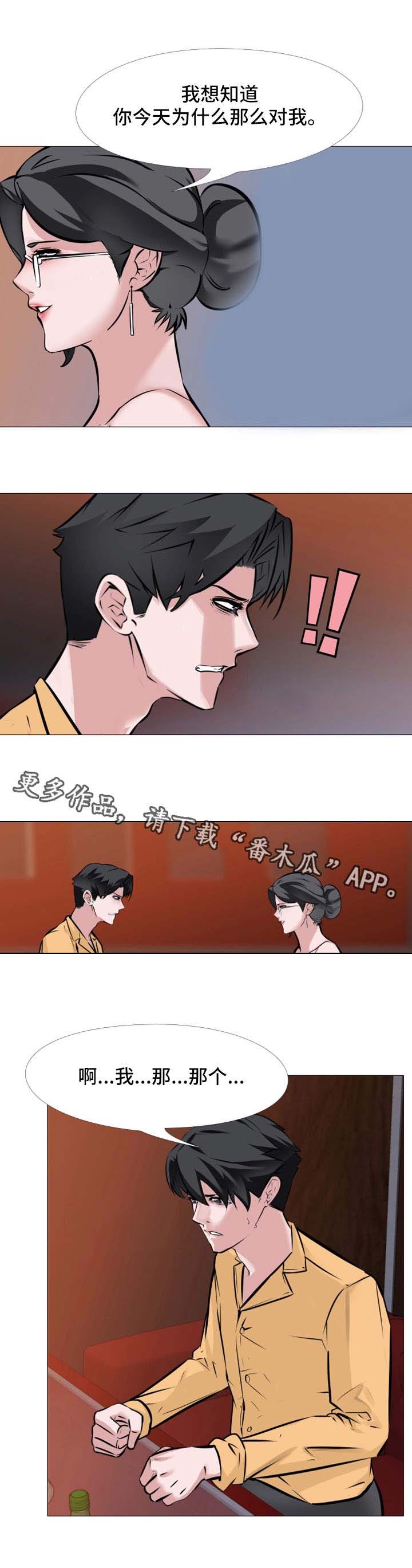 第13话：第13章：喝酒预览分镜
