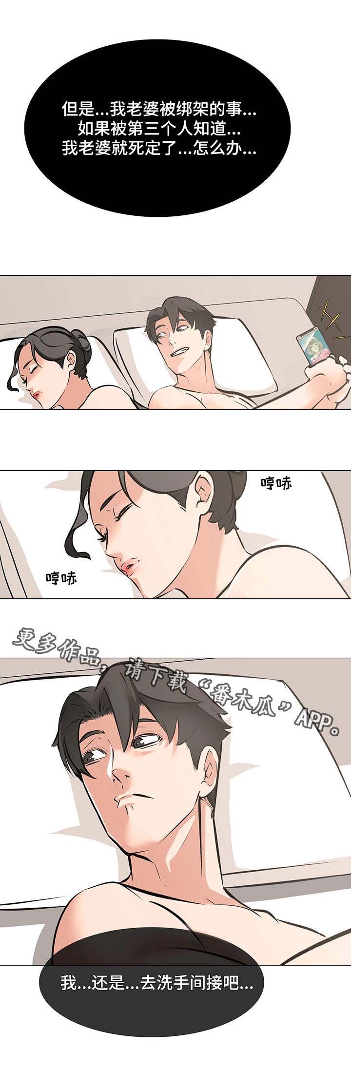 第15话：第15章：片刻的安心预览分镜