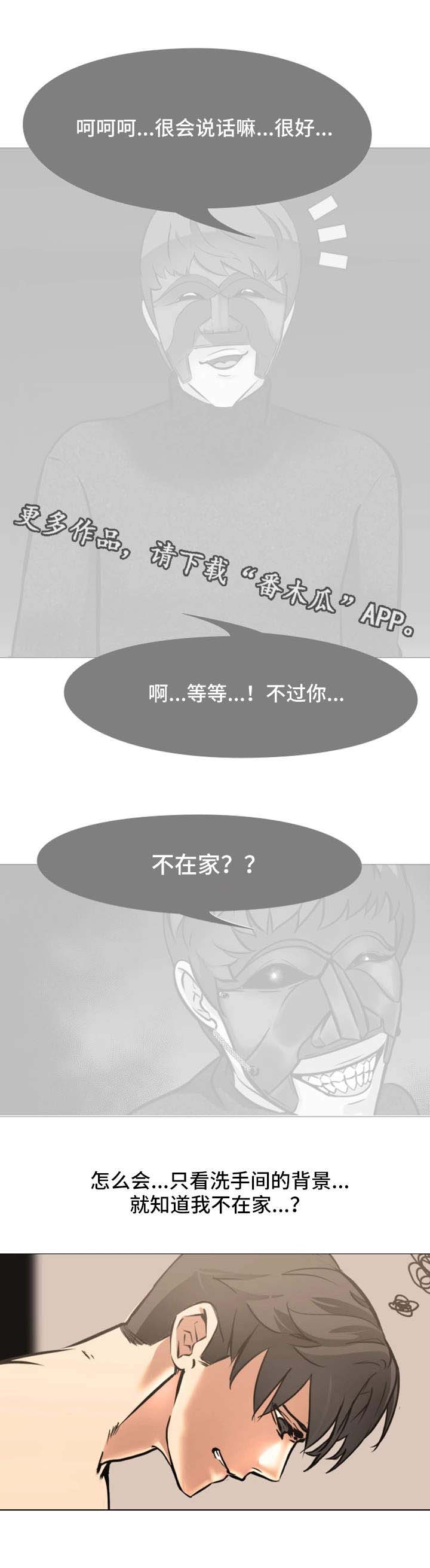 第17话：第17章：被发现了预览分镜